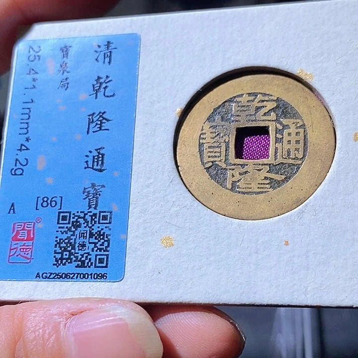 铜乾隆96华夏天玺总店