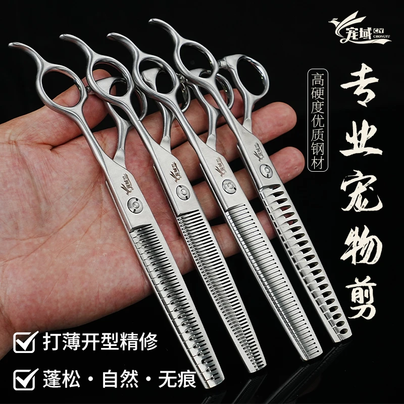 宠域宠物剪直剪弯剪牙剪鱼骨剪蓬蓬剪自然剪宠物美容工具精修打薄
