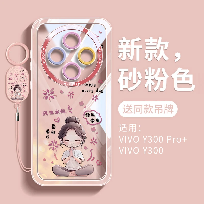 适用vivoY300Pro+手机壳女款奢华高端透明超薄软壳y300新款透明壳