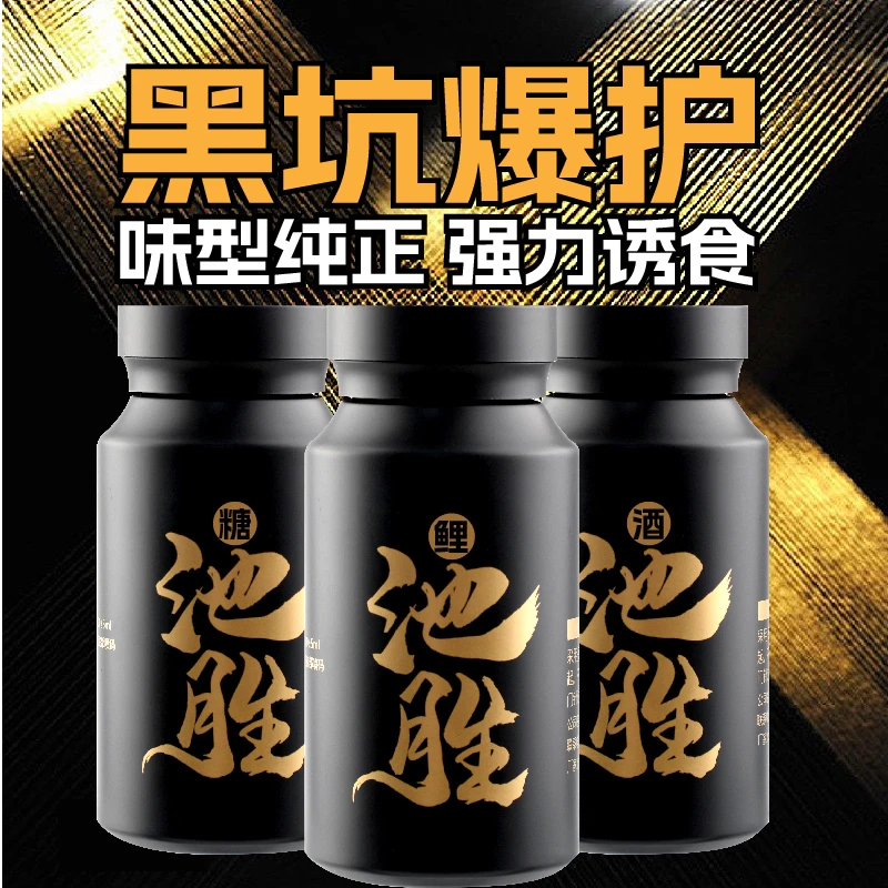高浓度黑糖秘制药酒钓鲤鱼草鱼小药黑坑湖库野钓诱鱼饵料添加剂