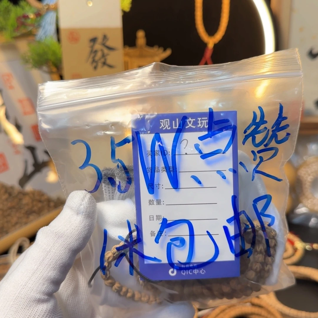 柏香籽/百香籽吊坠？