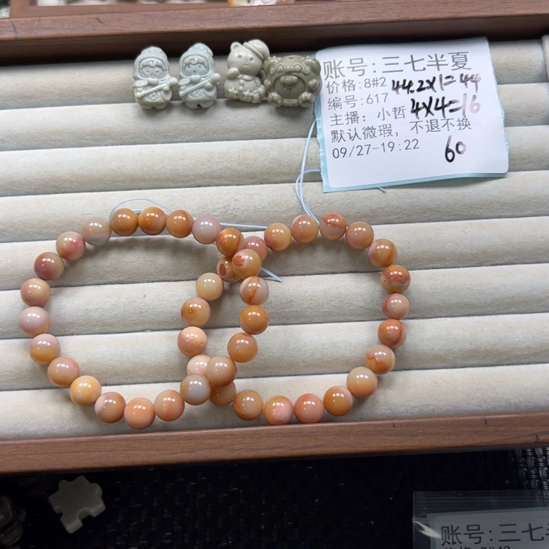 三***夏石英质玉未镶嵌珠宝半成品