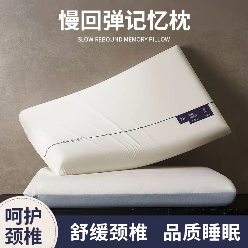 某朵星球【慢回弹睡眠枕】记忆棉枕芯翻身无压力枕头护颈椎深睡枕8