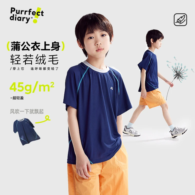 咕噜日记儿童【蒲公英轻感】撞线氧气运动T恤PXT2551