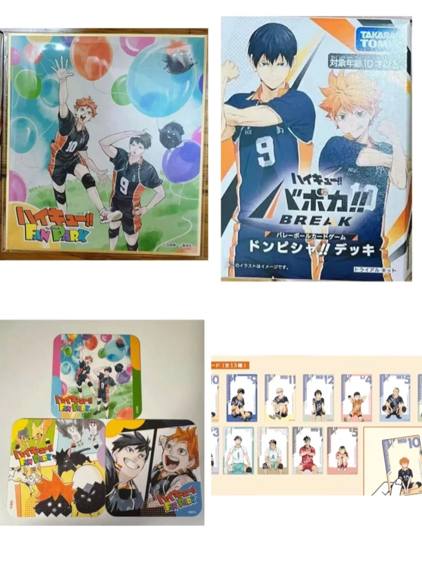 【拆盒】排球少年fanpark原画色纸杯垫特典对战卡坐姿透卡卡牌盲盒