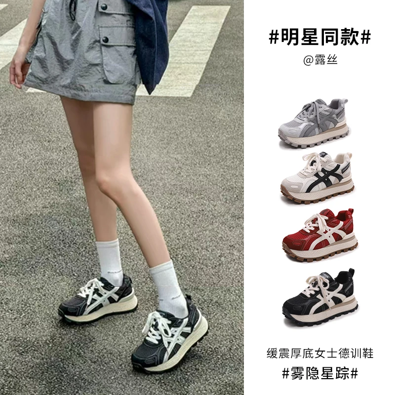 【4号链接】【YL】周野同款小白鞋【听主播口令下单】