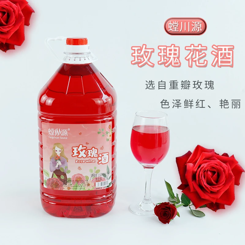 云南新鲜玫瑰花酒10斤装云南特产水花酒杨梅酒玫瑰露酒玫瑰酒