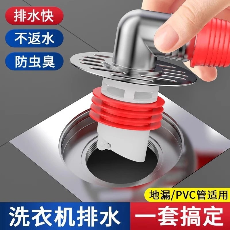 九牧王下水管三头通地漏双排水专用接头排水管道二合一防臭防溢水