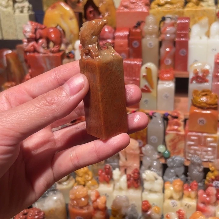 寿山石印石印石章