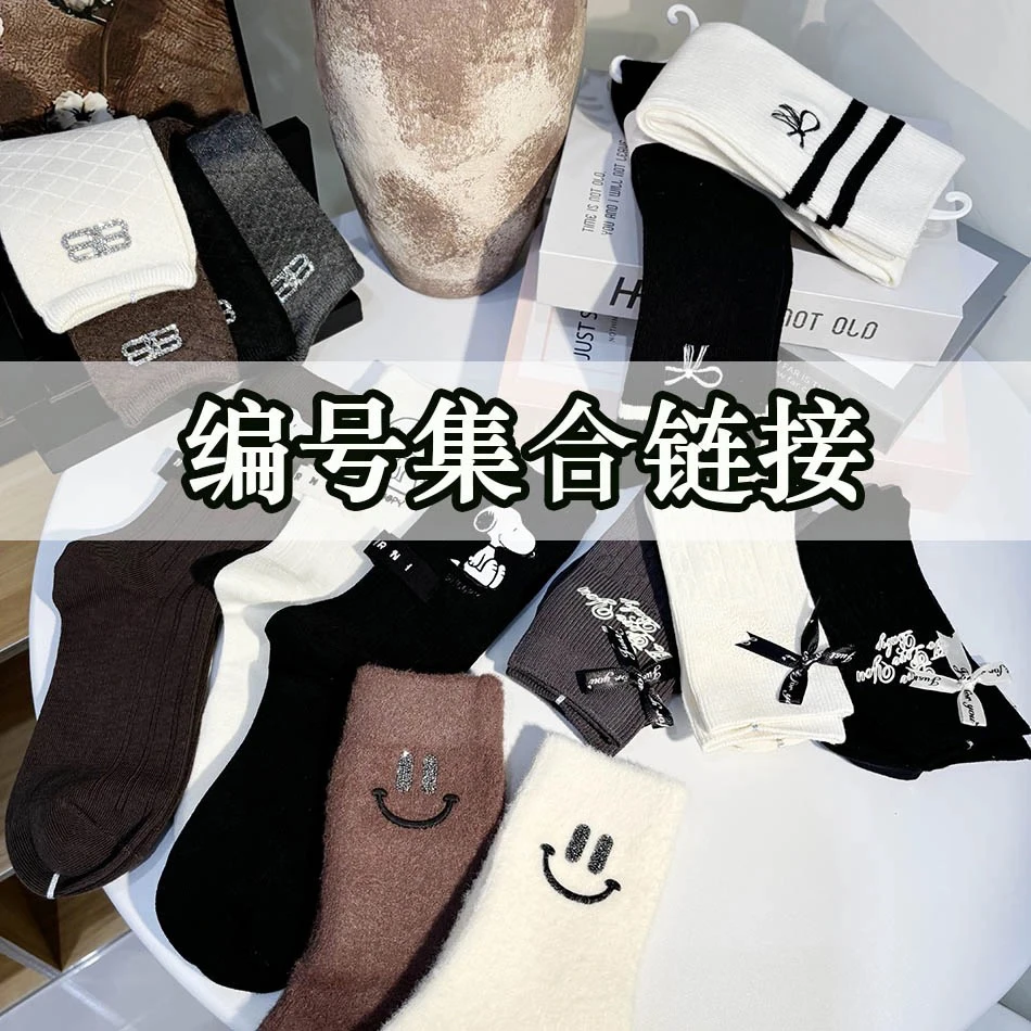 【临时链接三号】潮袜可爱高颜值百长筒堆堆袜子