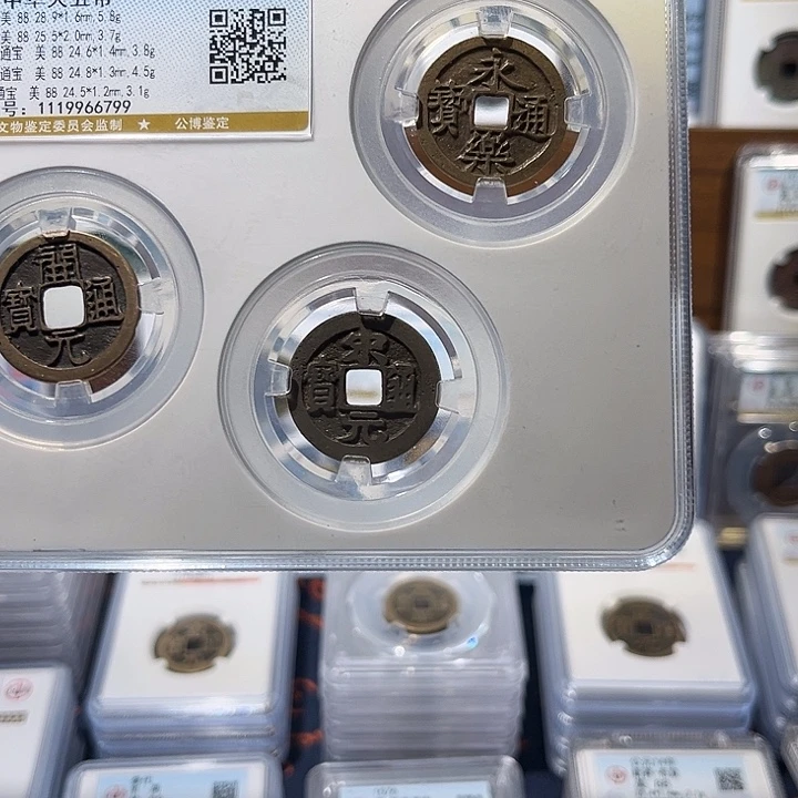 铜中华大五帝 保真保老 福利品