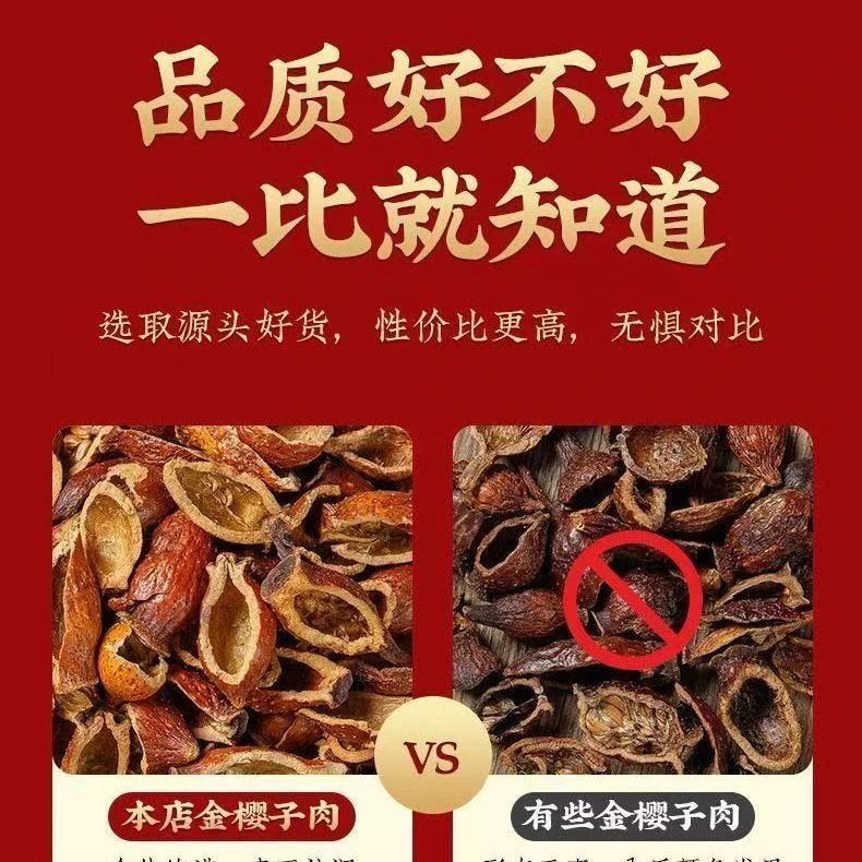 金樱子整个发货纯野拒绝种植