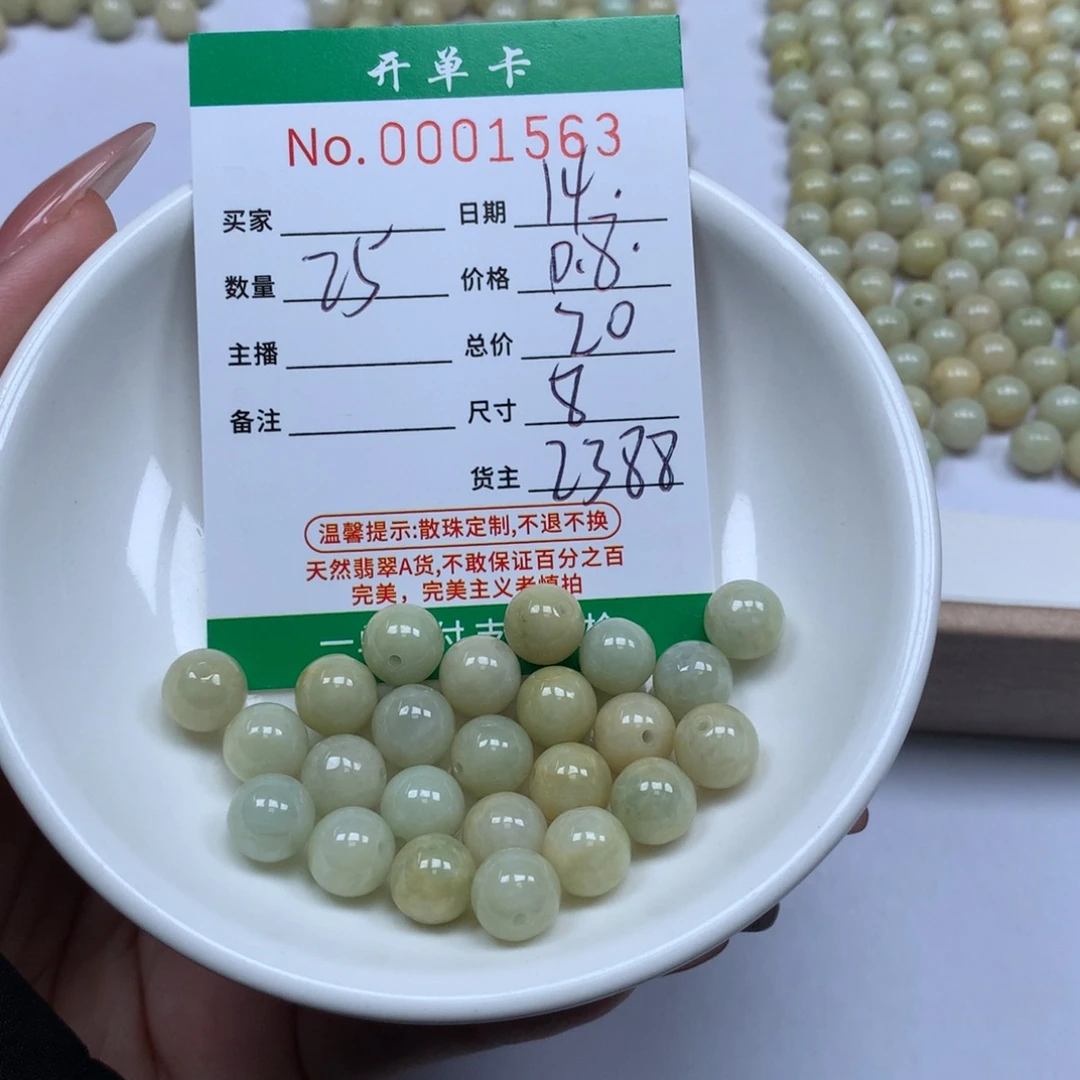 翡翠散珠翡翠谷的