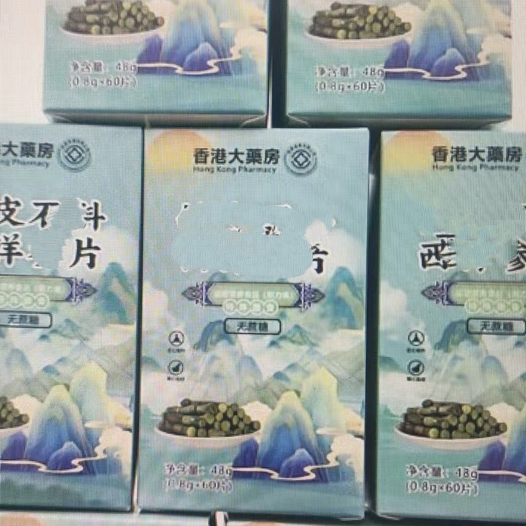 滋补西羊渗片10盒】