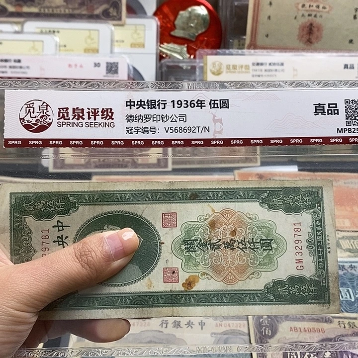 原票一张。