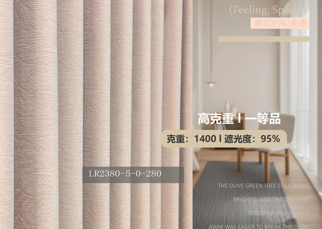 艺彩空间星梦语系列客厅卧室窗帘大样一套/,赠3米新品三防窗纱