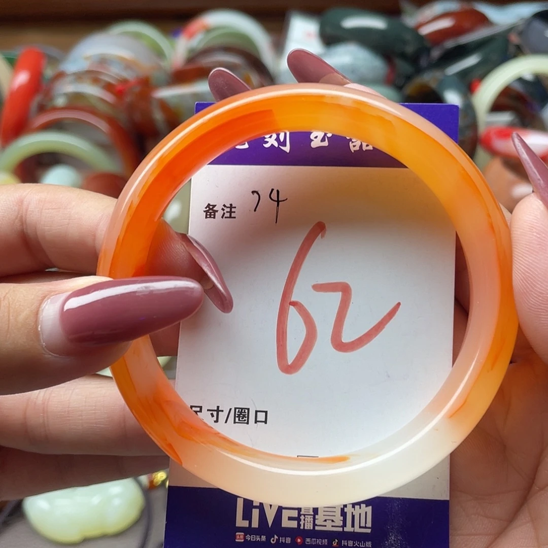 玛瑙/玉髓手镯未镶嵌