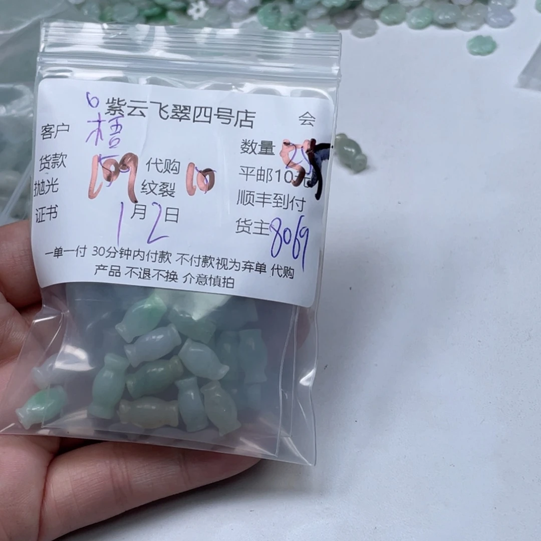 *****翡翠未镶嵌颈饰翡翠吊坠