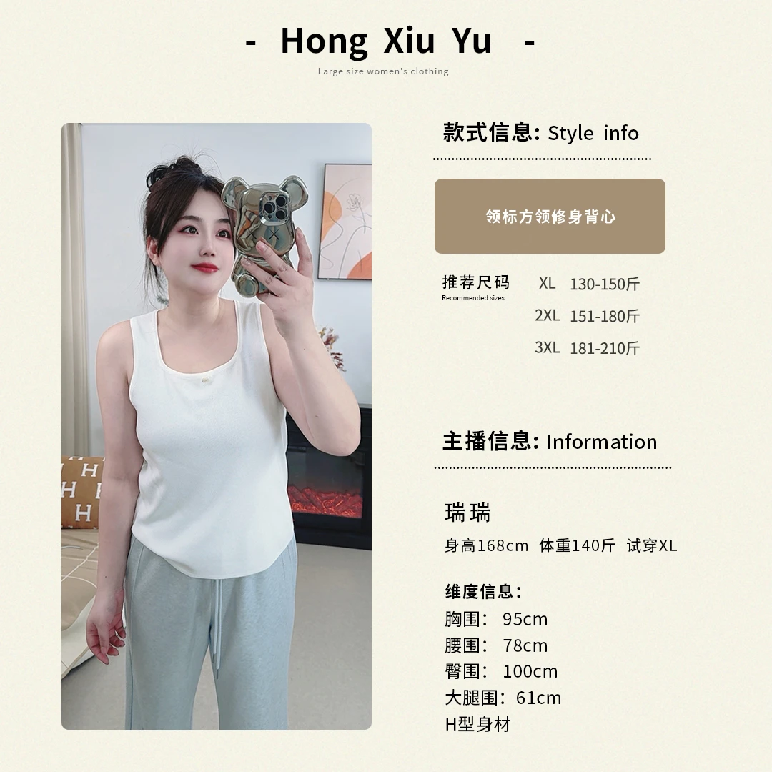 【红袖雨】2025春季新款舒适内搭美背一字方领设计感百搭背心-22031