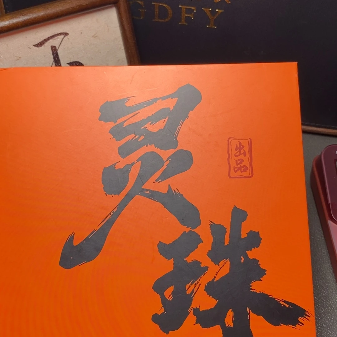 凤眼菩提手串尼泊尔