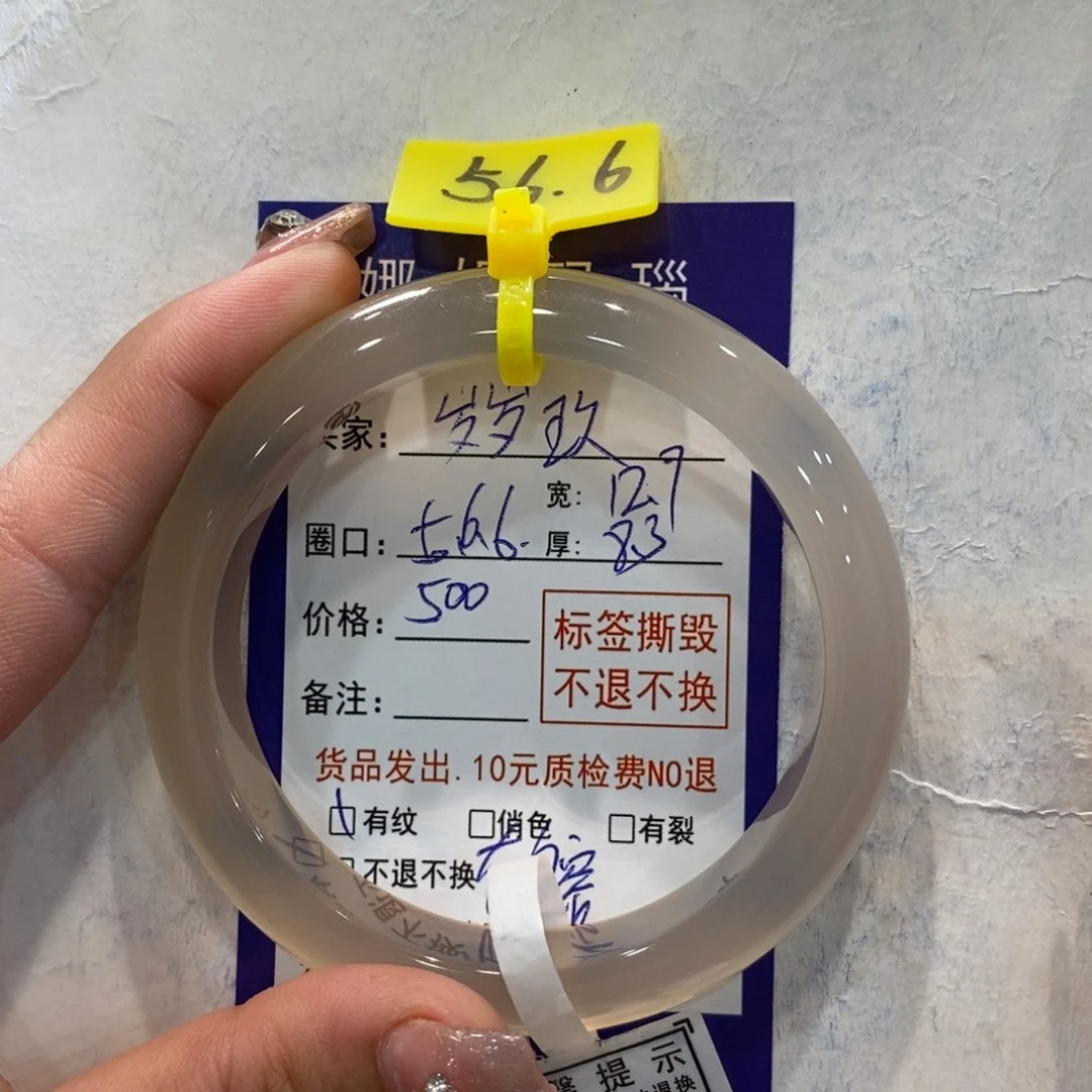 玛瑙/玉髓手镯未镶嵌岁*玖