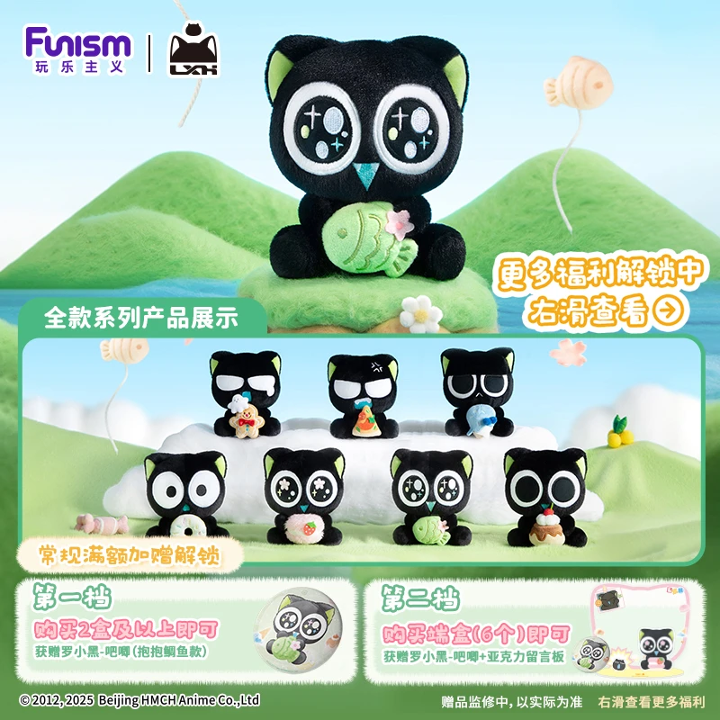 Funism玩乐主义罗小黑抱抱系列毛绒挂件盲盒玩偶挂件毛绒