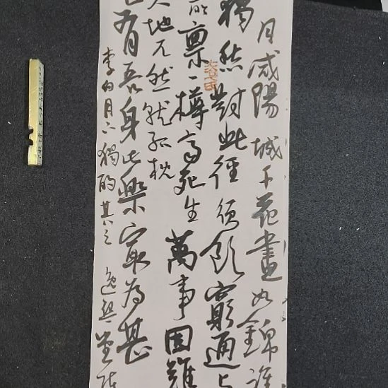 书法熔铸百家自成一体的陈伟书法惠友