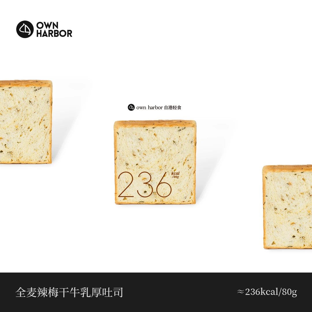 【每日限量】全麦辣梅干味牛乳厚切吐司原味低甜代糖饱腹早餐代餐