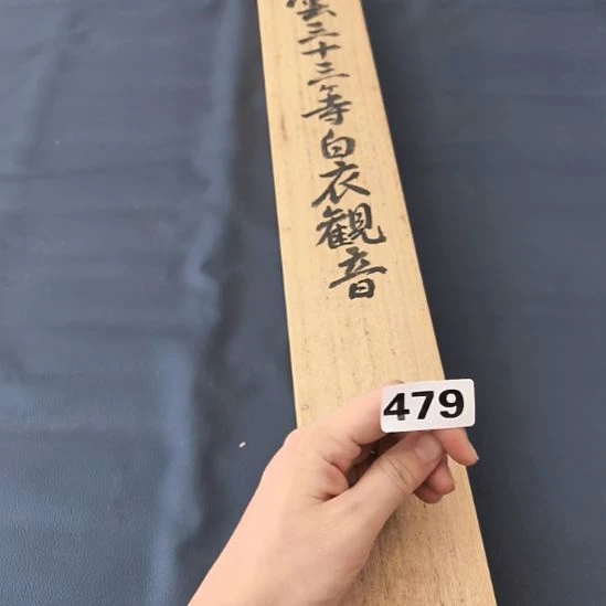 爱***狂桃源居老字画工作室479