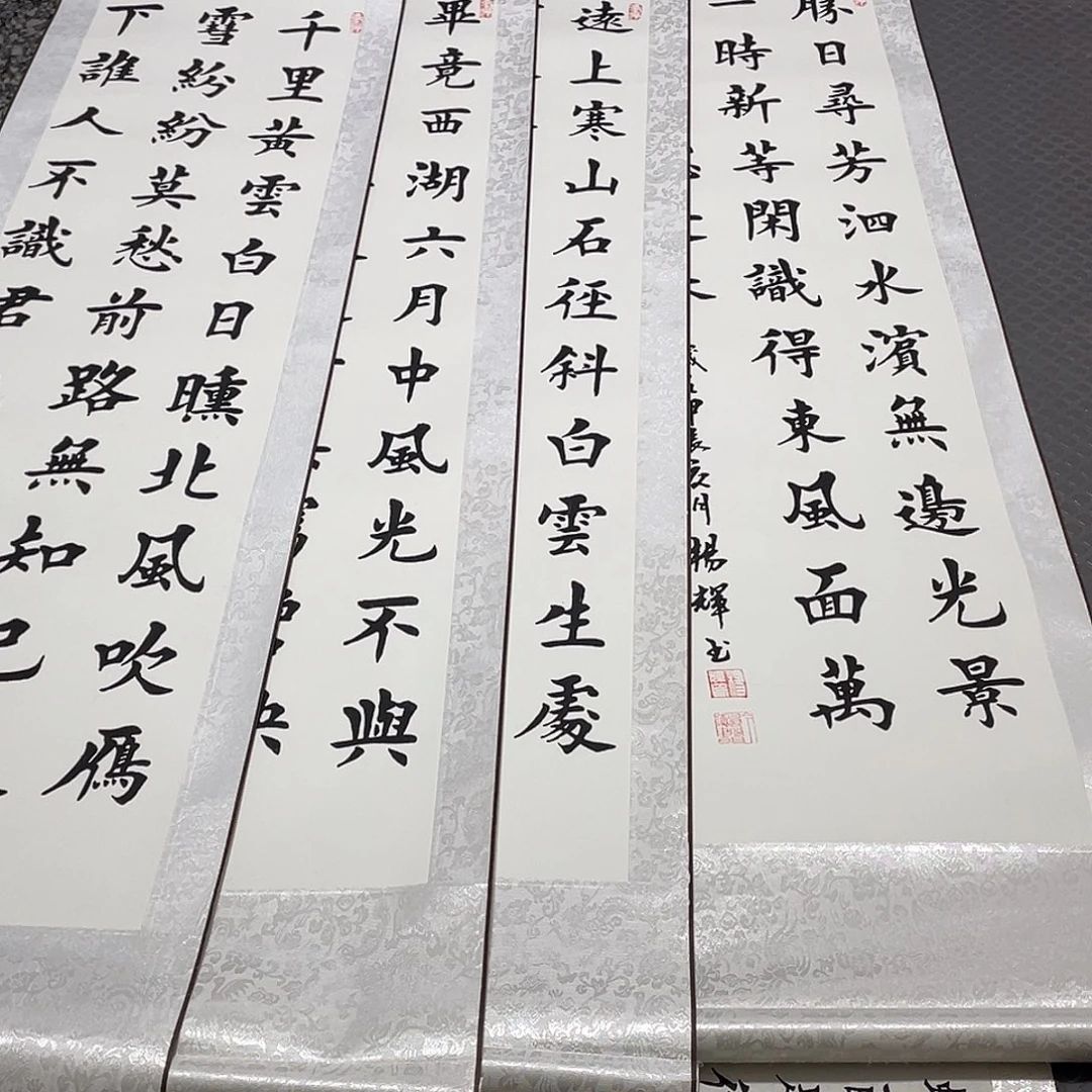 书法老师真人手写98卷轴