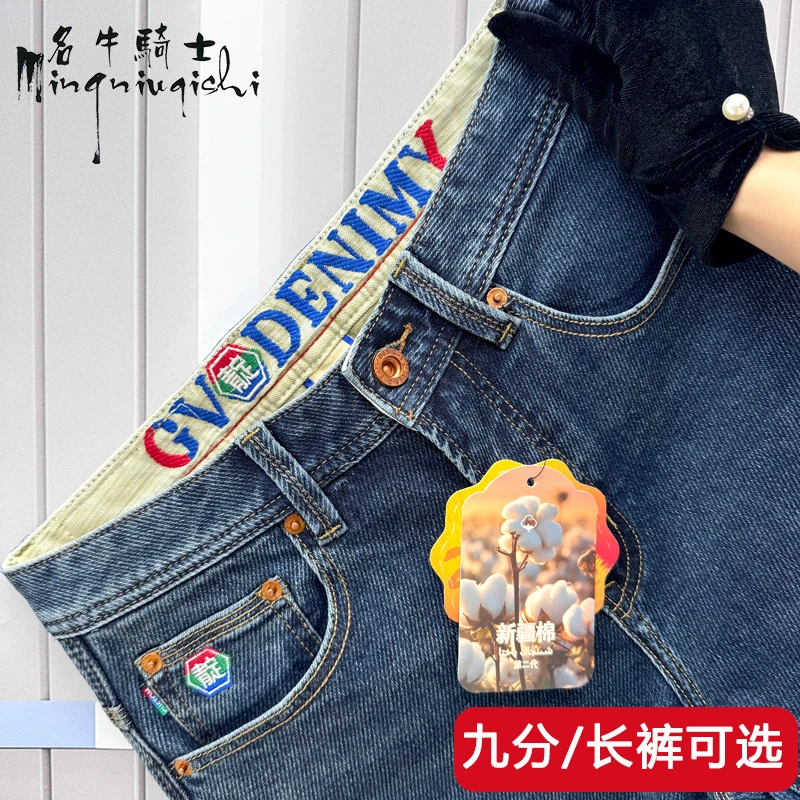 名牛骑士高品质男士牛仔裤秋冬厚款爆款百搭显高显瘦修身小直筒裤