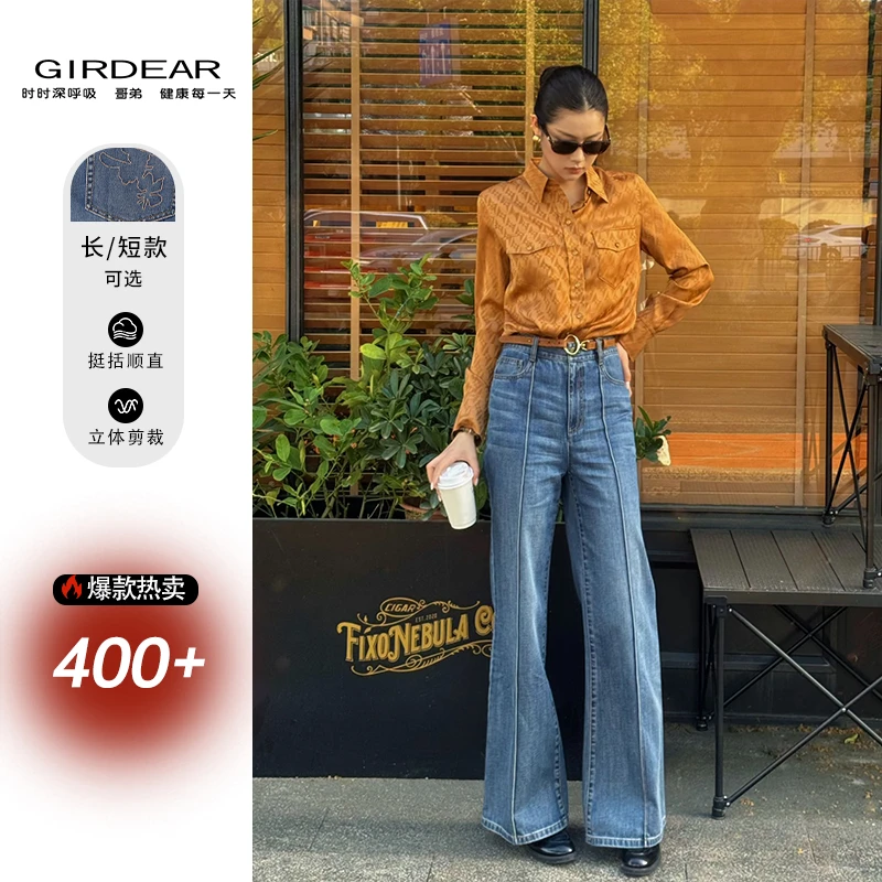 GIRDEAR/哥弟秋季新款爆款复古显瘦洋气牛仔裤1100511+1196511