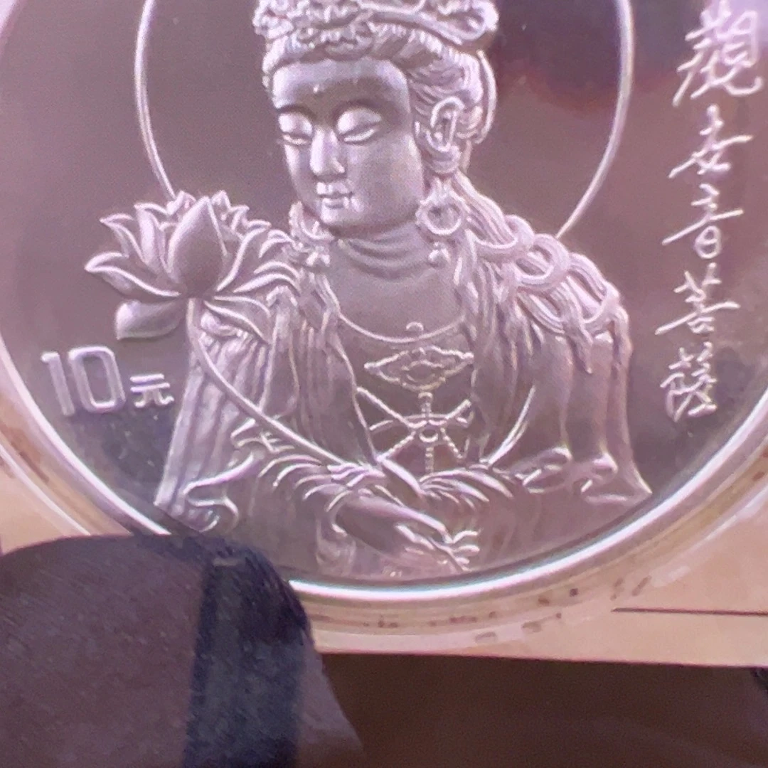 纯银1996观姐姐带证书