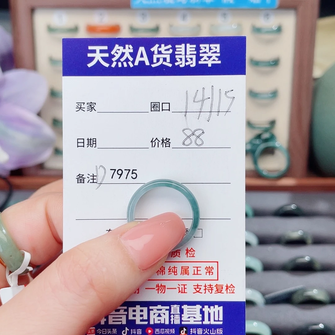幽***兰翡翠未镶嵌戒指D7975