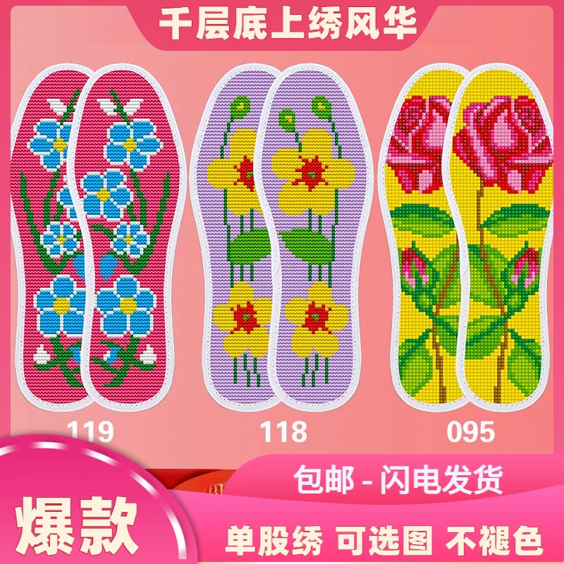 包邮吸汗半成品专用手工透气新款新款鞋垫子十字绣鞋垫纯棉男款