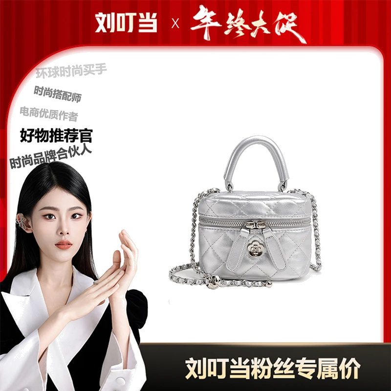 【刘叮当甄选】轻奢百搭迷你手提包小众菱格小包潮流斜挎包23230