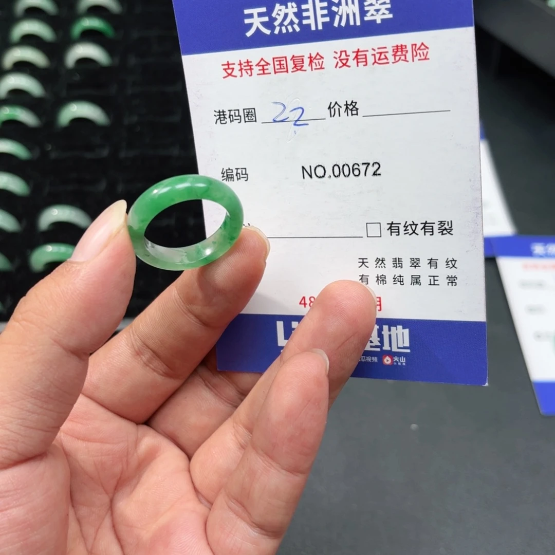 石英质玉未镶嵌戒指