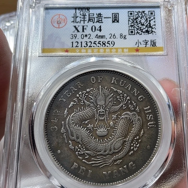 银包真包老北洋5859