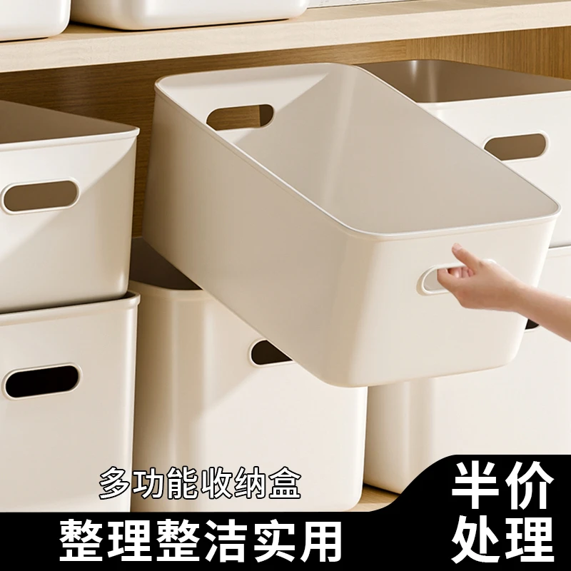 【抢】桌面杂物收纳盒家用化妆品浴室橱柜整理盒子装零食塑料收纳筐