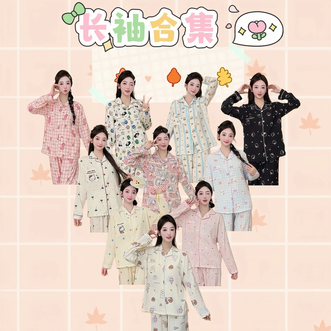睡衣女款春秋季云朵棉长袖卡通可爱学生凯蒂猫夏天外穿家居服套装