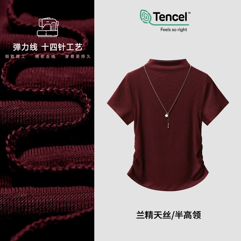 短袖T恤半高领女2025早秋洋气内搭褶皱收腰打底衫洋气天丝上衣