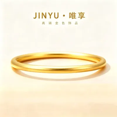 JINYU/唯享 经典百搭K0112高品质简约素圈手镯实心哑