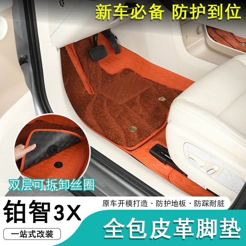适用于铂智3X全包围脚垫防护内饰毛毯皮革双层地毯尾箱垫防水耐脏