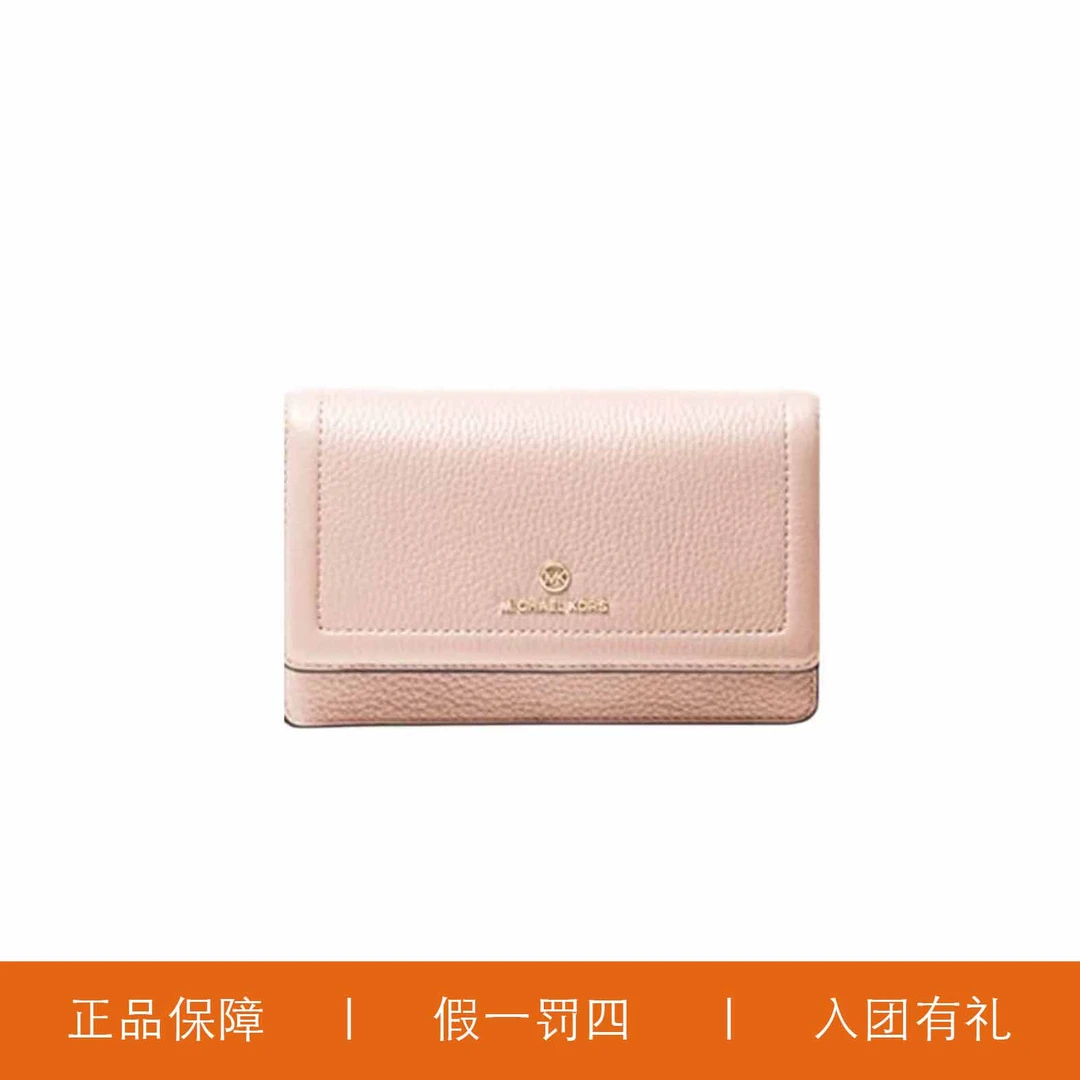 95新 MICHAEL KORS/迈克高仕 MK肉色翻盖包/JMKK82/18X11X5