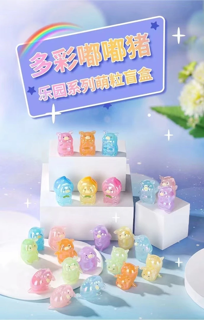 多彩嘟嘟猪乐园系列正版萌趣可爱