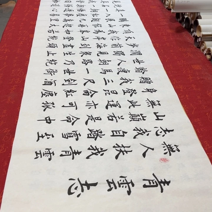 书法青云志雷伟白宣