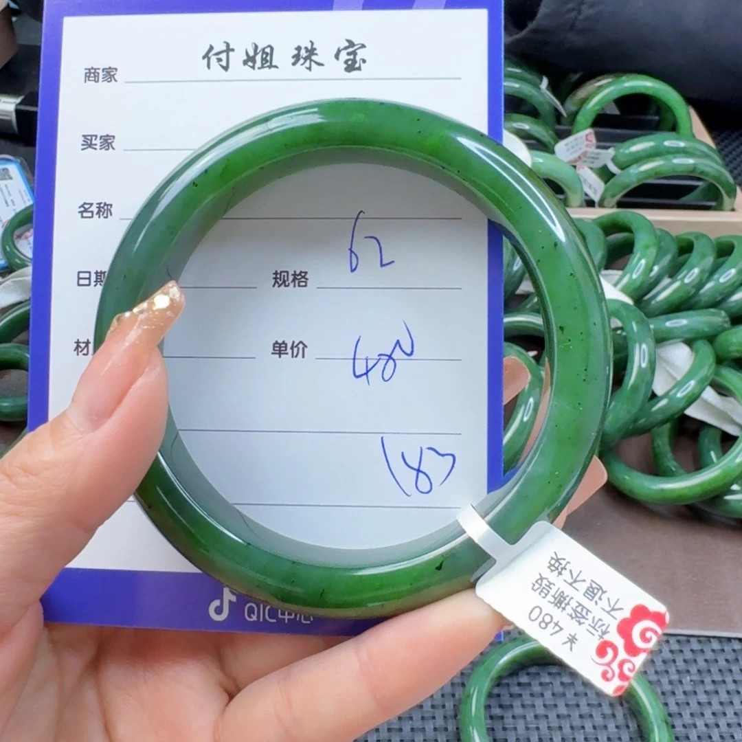 和田玉（碧玉）手镯未镶嵌