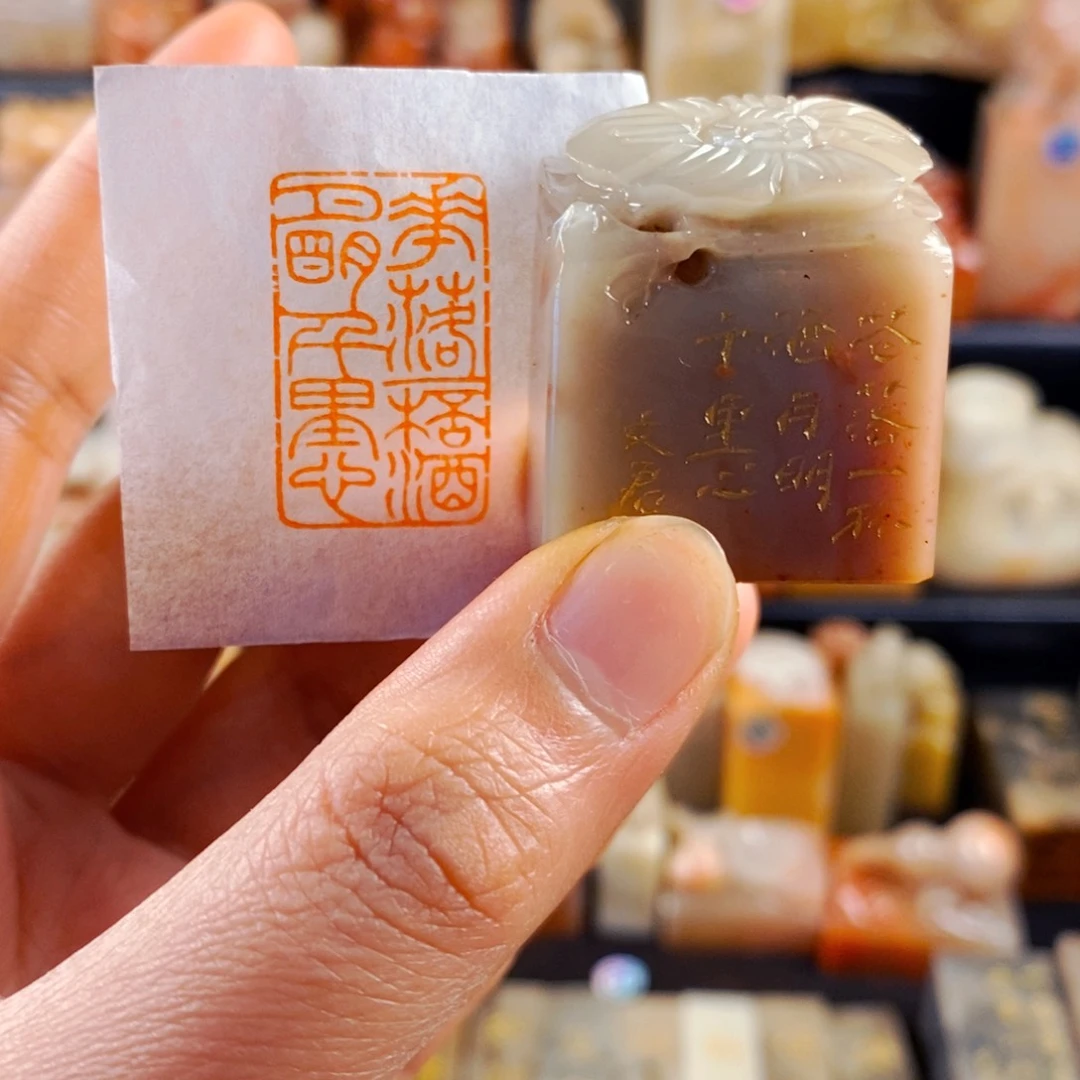 老挝石印石手工篆刻花落一杯酒月明千里心