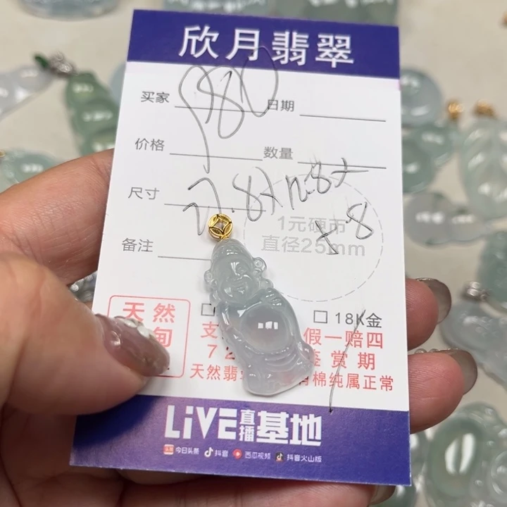 颈饰未镶嵌翡翠天然