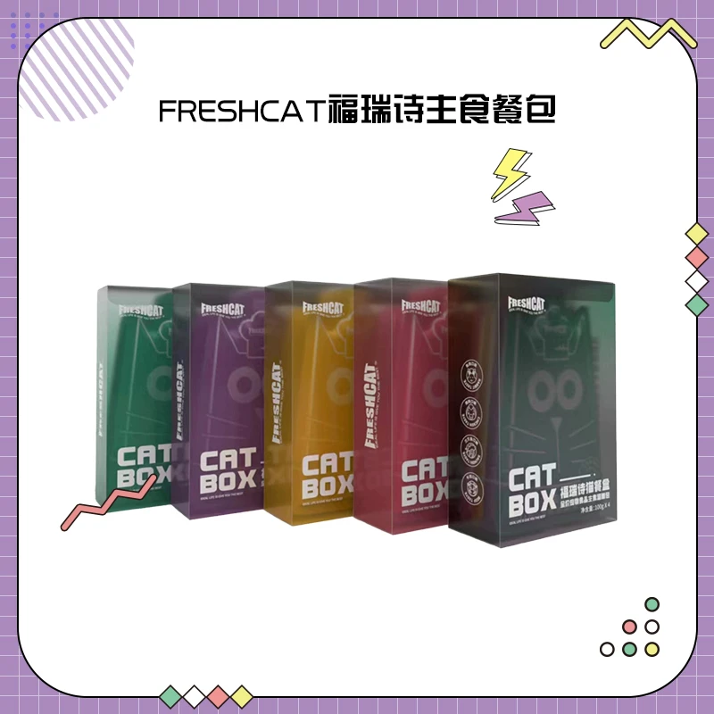 freshcat福瑞诗主食餐包